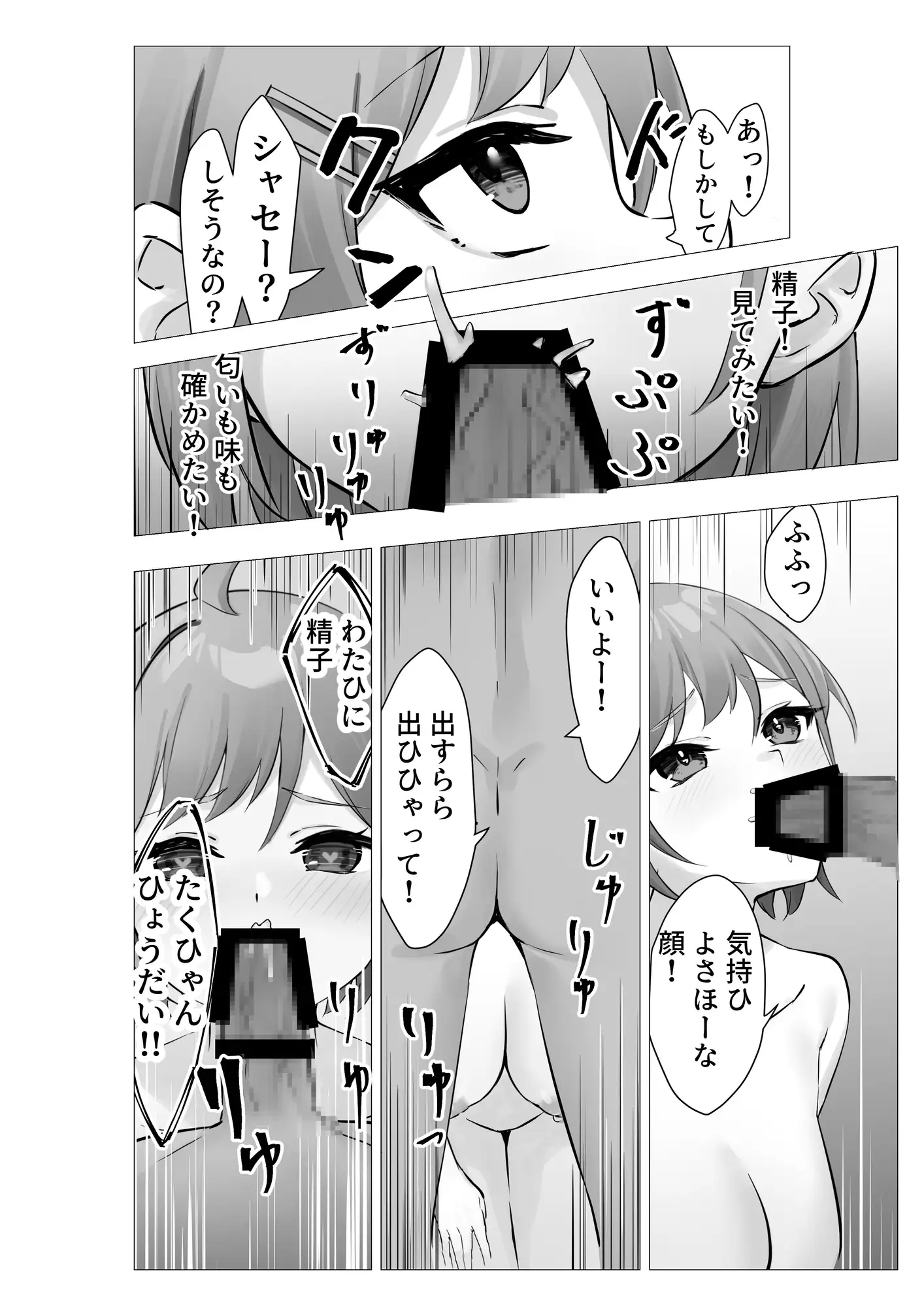 ぼくは学園の性処理委員～美術部員ミカの場合～ Whisp エロ漫画7