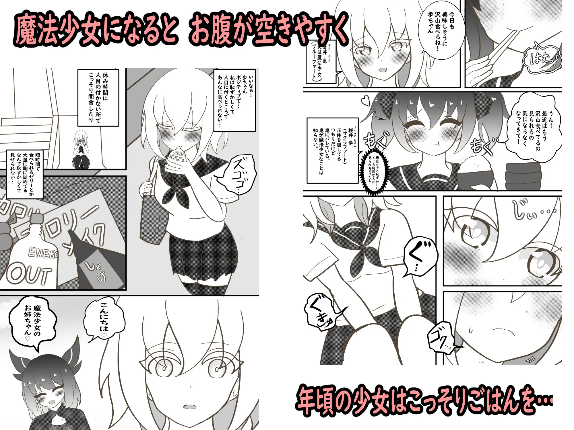 魔法少女が監禁されて放置されるだけ セイスイ エロ漫画2