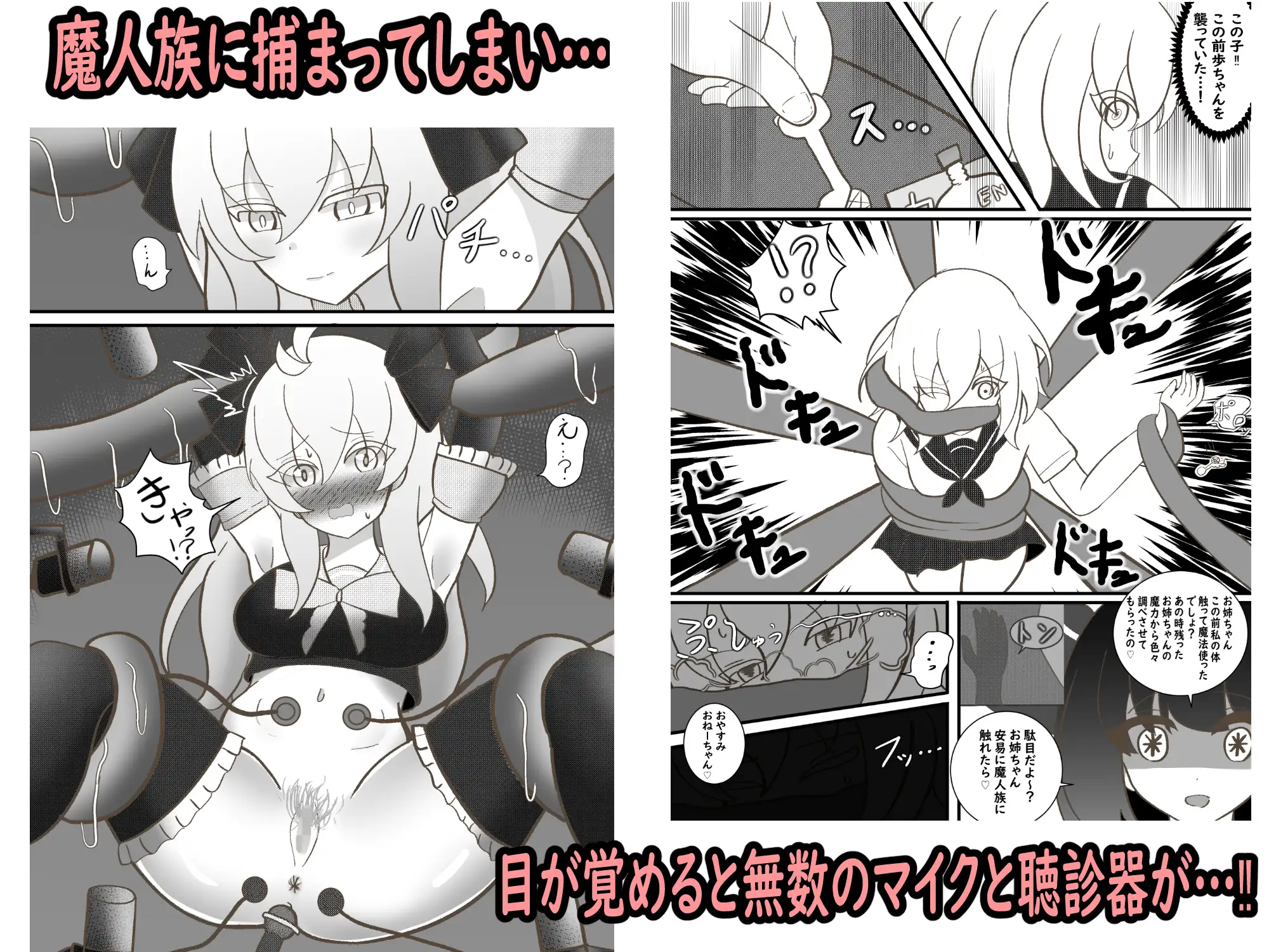 魔法少女が監禁されて放置されるだけ セイスイ エロ漫画3