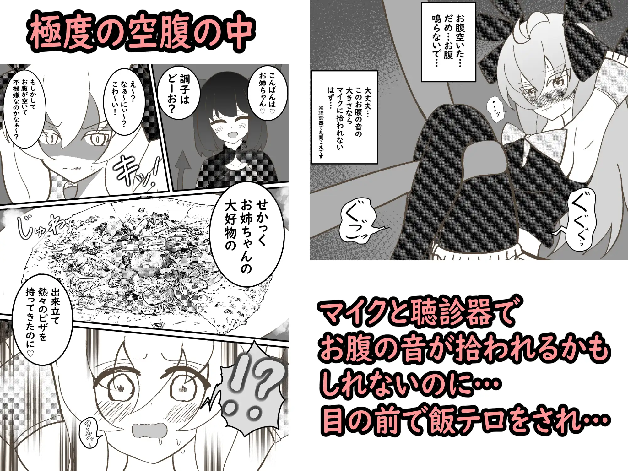 魔法少女が監禁されて放置されるだけ セイスイ エロ漫画4