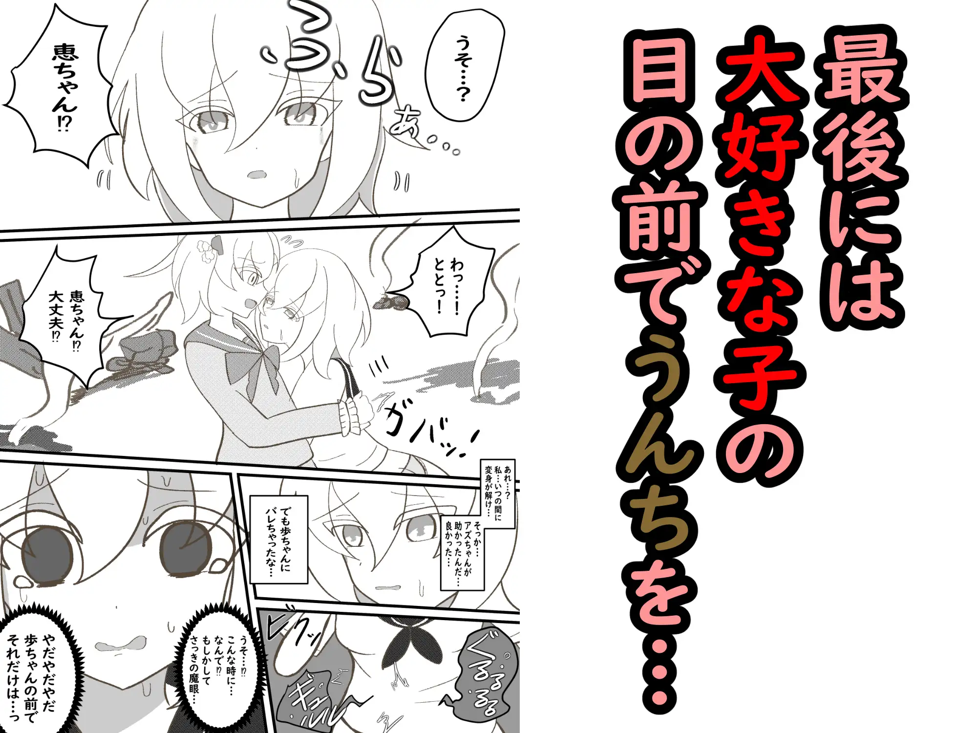 魔法少女が監禁されて放置されるだけ セイスイ エロ漫画7