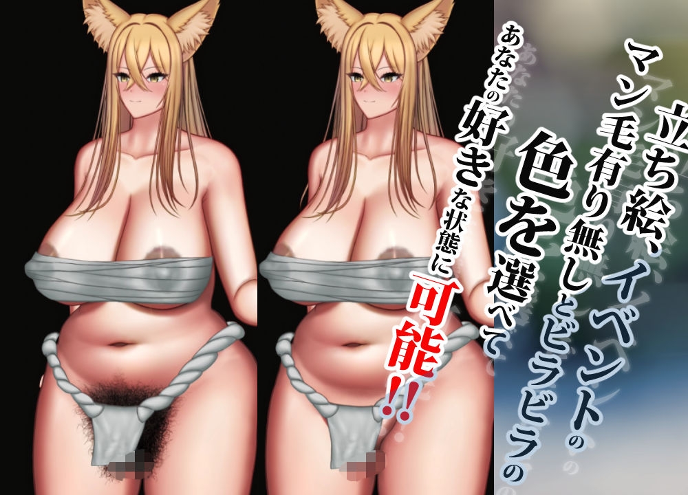 獣退魔師 画像4