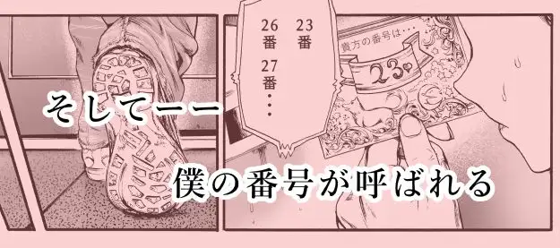 【繁体中文版】初恋のあの子は みんなのオナホ