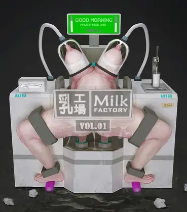 【中日英版】Milk Factory 乳工厂 Vol.01
