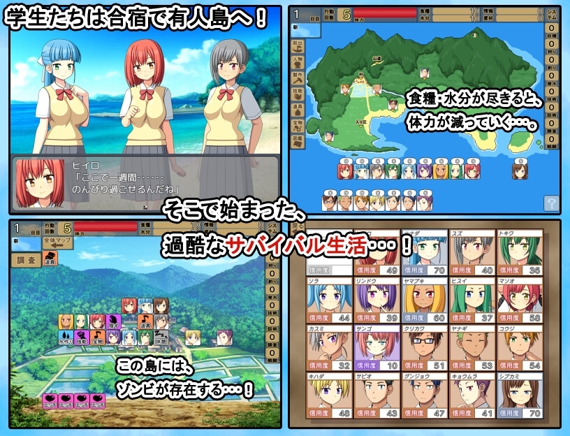 【スマホ版】ぞんびっ娘アイランド2【DL Play Box版】 画像1