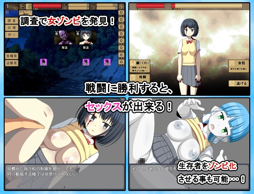 【スマホ版】ぞんびっ娘アイランド2【DL Play Box版】 画像4