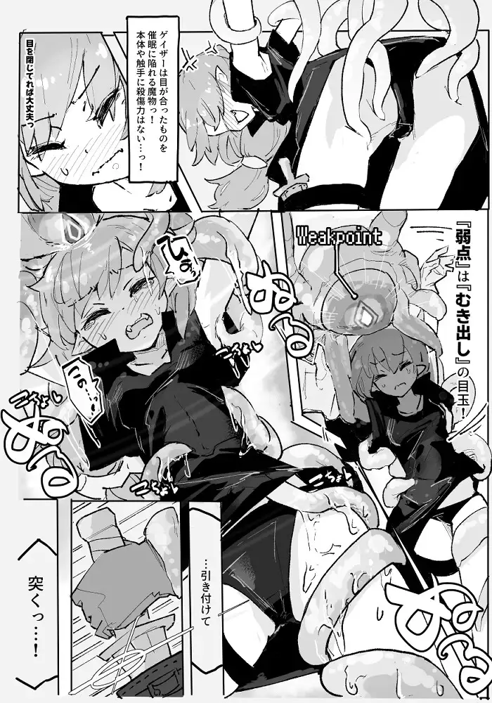 魔女と催○ゲイザー サメ工房 エロ漫画4