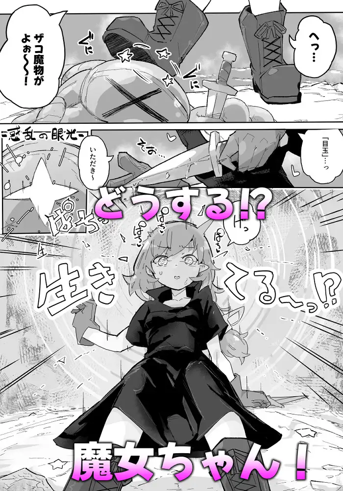 魔女と催○ゲイザー サメ工房 エロ漫画5