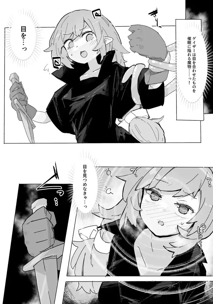 魔女と催○ゲイザー サメ工房 エロ漫画6