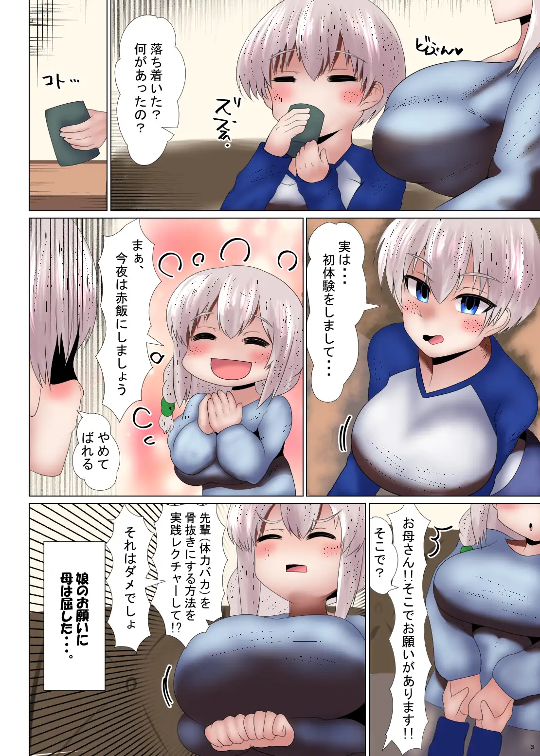 RJ01208917][脳内喫茶店] 凄腕の母～娘の彼氏の絶倫チ○ポのずぽずぽ躾け方レクチャー～ のダウンロード情報 - DLDShare