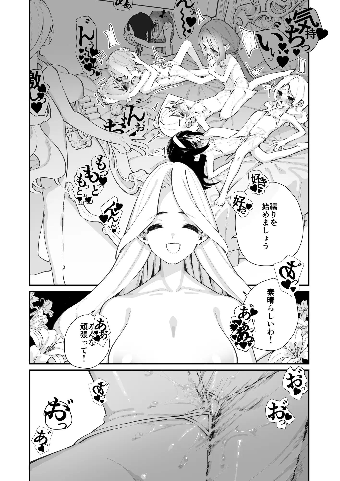 特別振興法人「百合叡智会」 サンプル画像 10