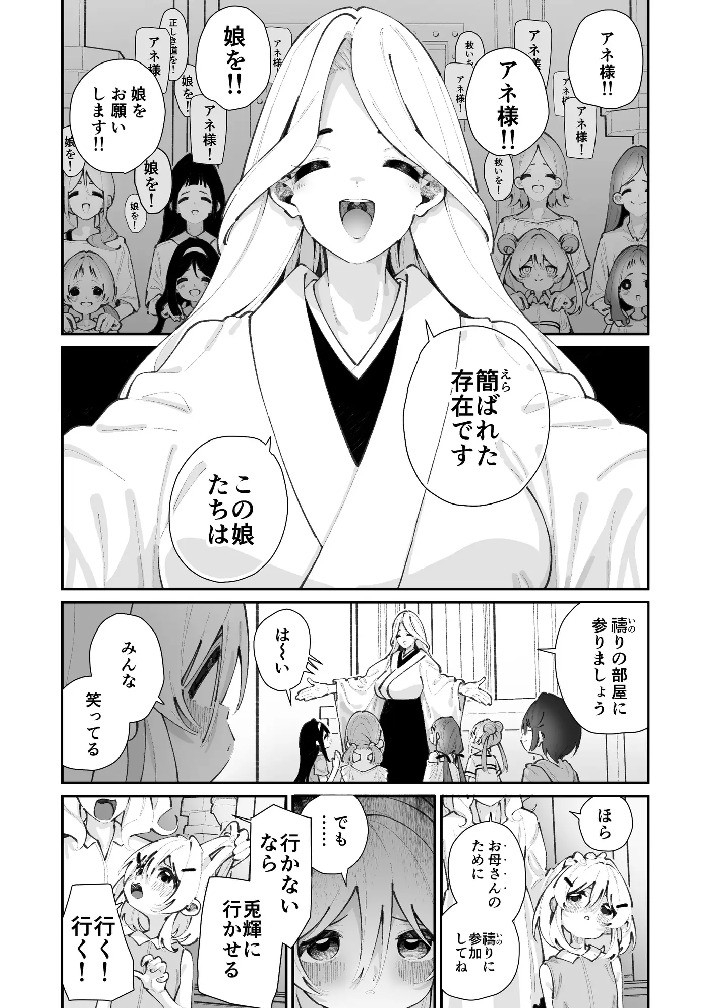 特別振興法人「百合叡智会」 サンプル画像 5