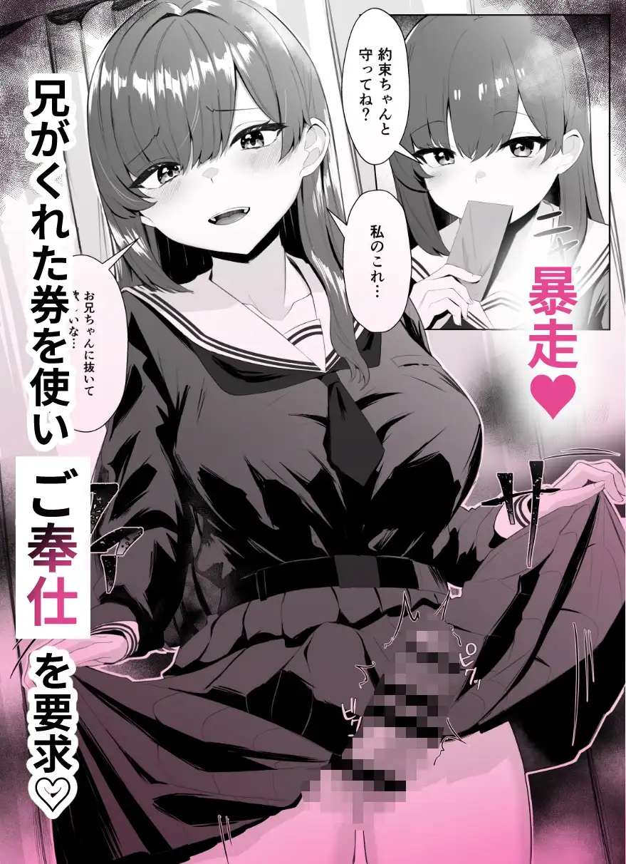 【简体中文版】TS哥哥被扶她妹妹搞到雌堕的故事