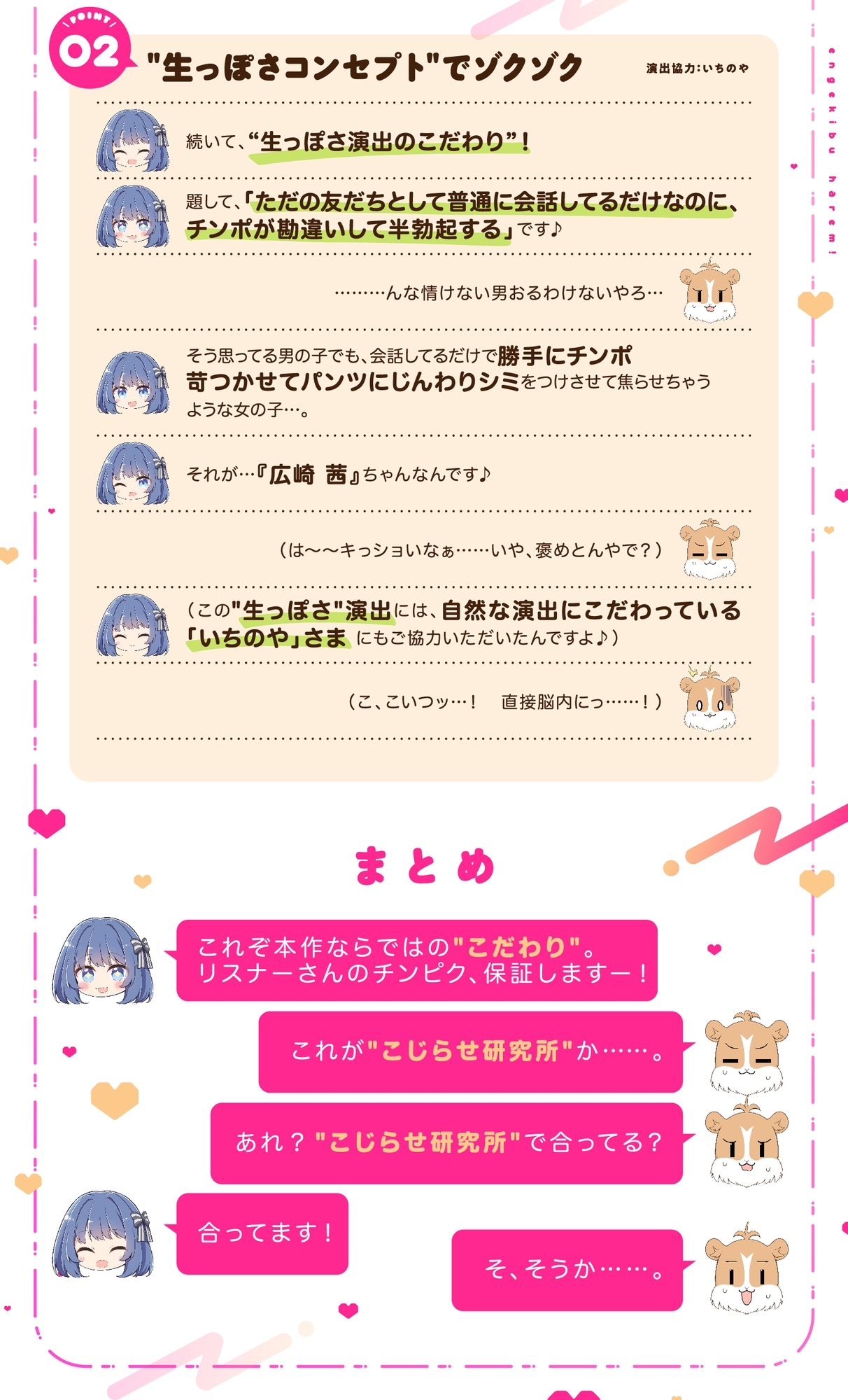 演劇部は~れむ! 「ハーレム? そっか、がんばれ〜(笑)」-“ハーレム計画”を甘くからかう悪い女と古民家合宿でバレたらヤバいハーレム(?)計画 - 画像2