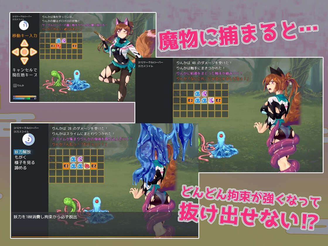 【スマホ版】Tail Teller 2【DL Play Box版】 画像1