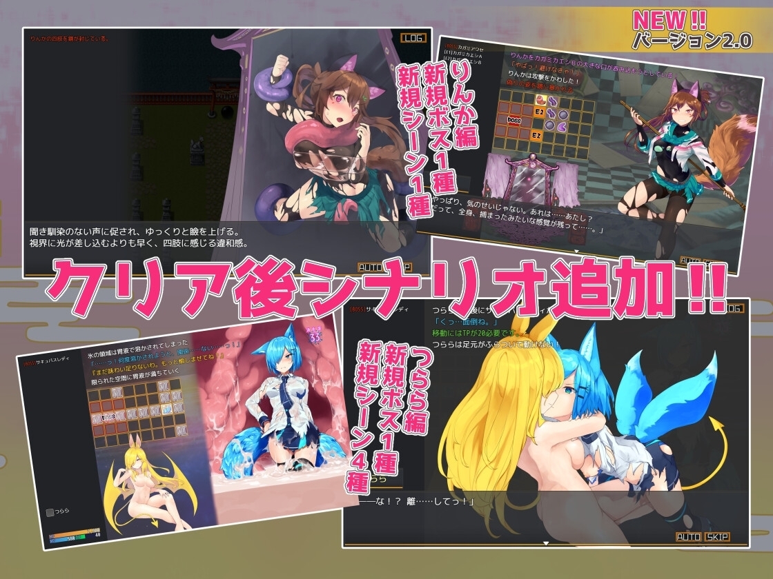 【スマホ版】Tail Teller 2 画像6