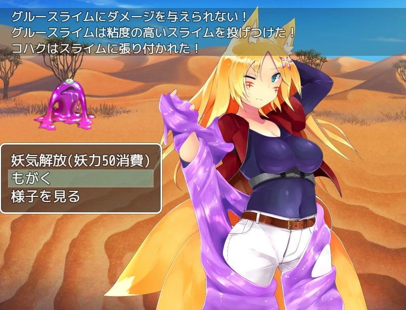 【スマホ版】Tail Teller 1.5【DL Play Box版】 画像2