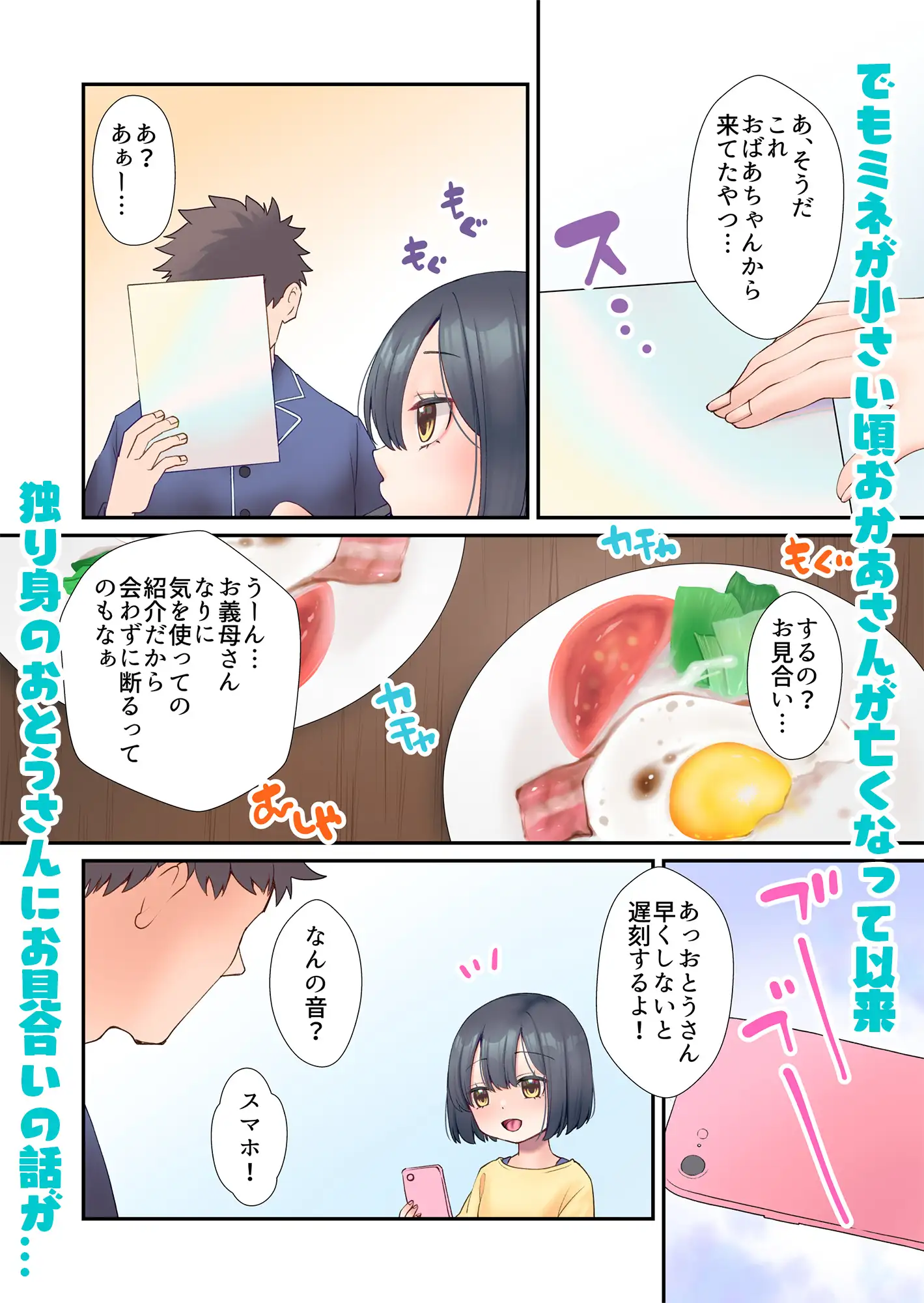 だいすきおとうさん cube エロ漫画3