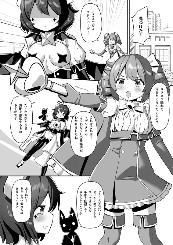 あこがれを覆って チーズ酵母 エロ漫画3
