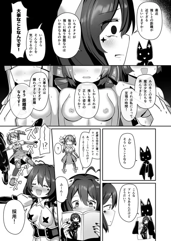 あこがれを覆って チーズ酵母 エロ漫画4