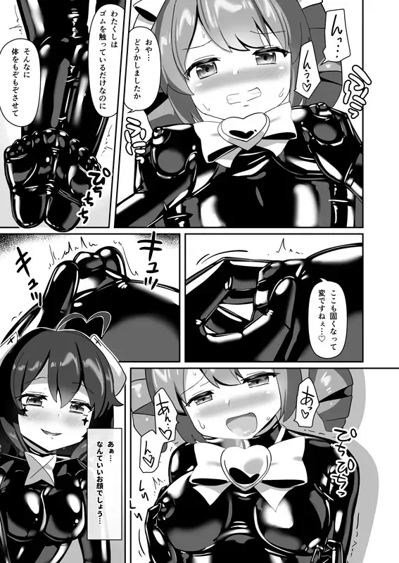 あこがれを覆って チーズ酵母 エロ漫画7
