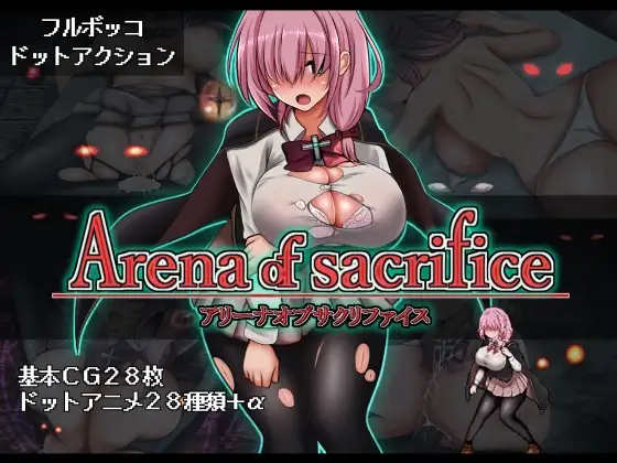 [ACT/官中/动态/更新无码] 献祭竞技场 Arena of sacrifice Steam官中步兵版+全CG存档[250M]