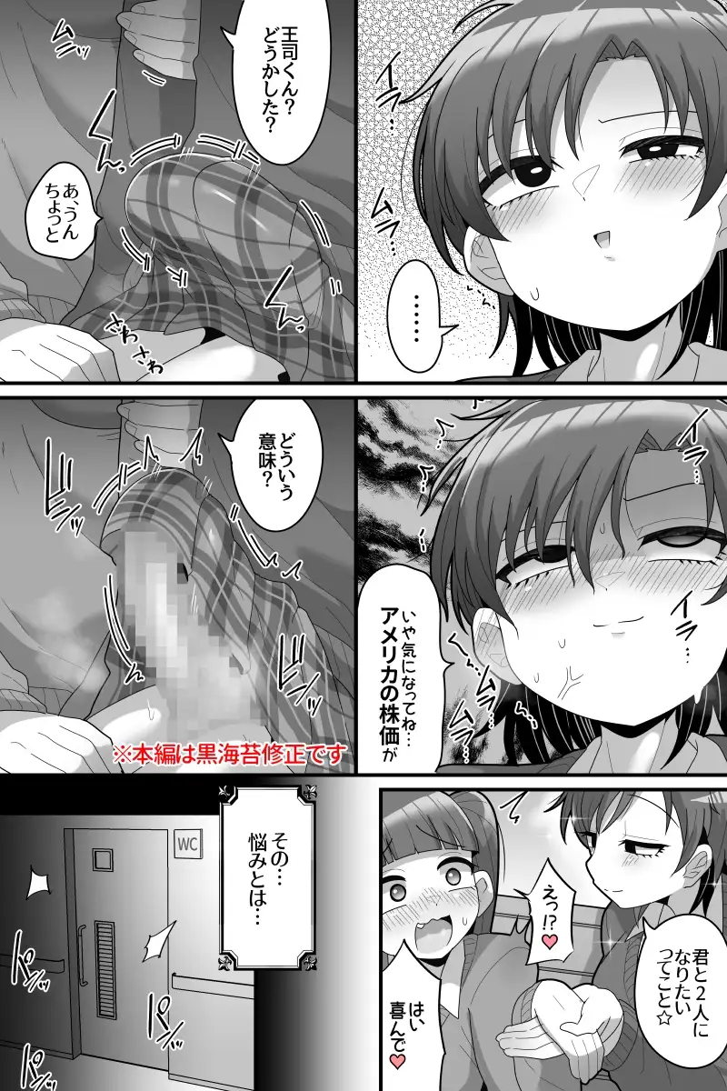 学園の王子様VSふたなりチンポ サンプル画像 3