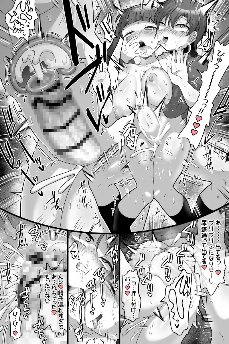 学園の王子様VSふたなりチンポ サンプル画像 6