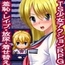 【スマホ版】変態vsTSF美少女アリス [女騎士の城]