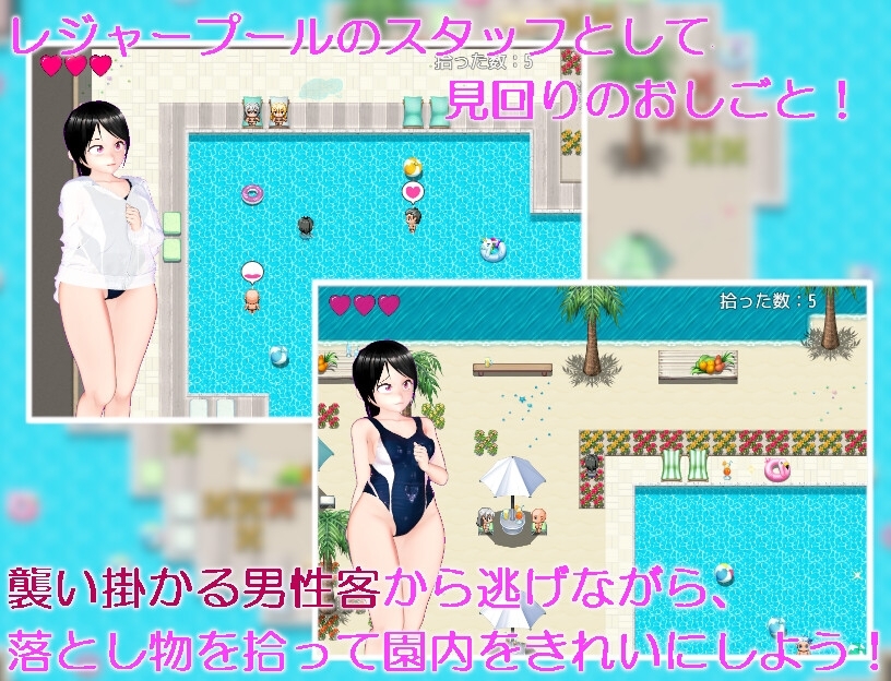 【スマホ版】プールのおしごと!2【DL Play Box版】 画像1