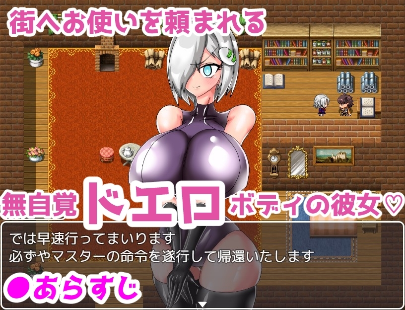 【スマホ版】アンドロイドはNTRない【DL Play Box版】 画像3
