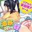 【スマホ版】油断しすぎの妹～リアルな妹の生態～ [いわいじゅしい]