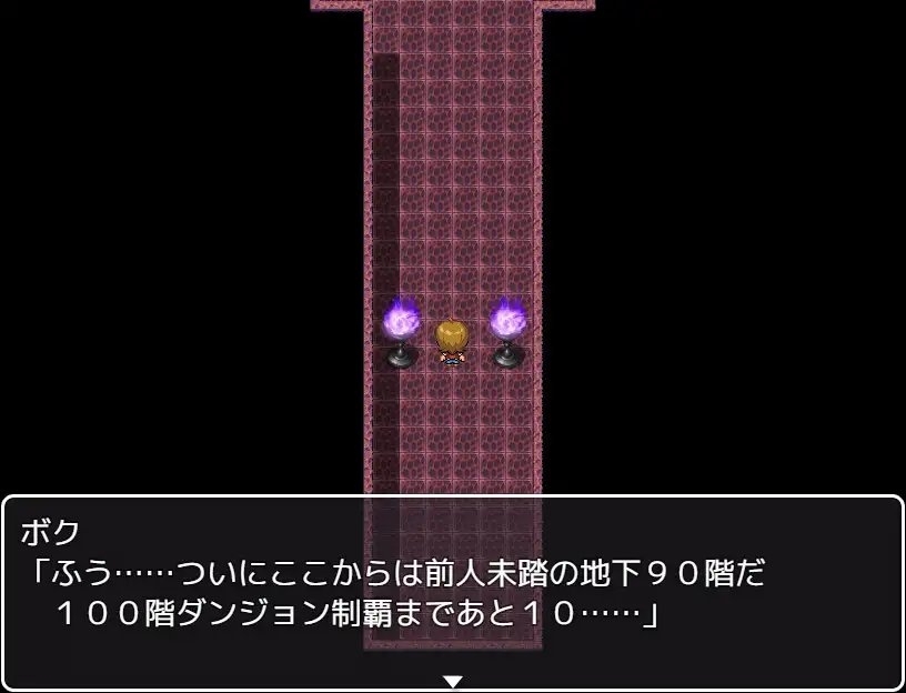【スマホ版】地下90階のクイーンサキュバス 画像1