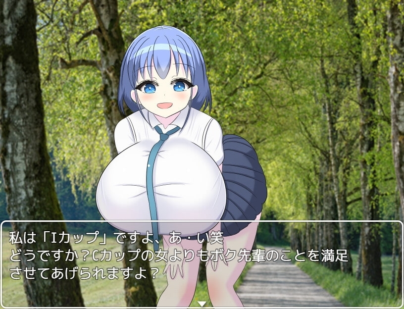 【スマホ版】Iカップには勝てない 画像1