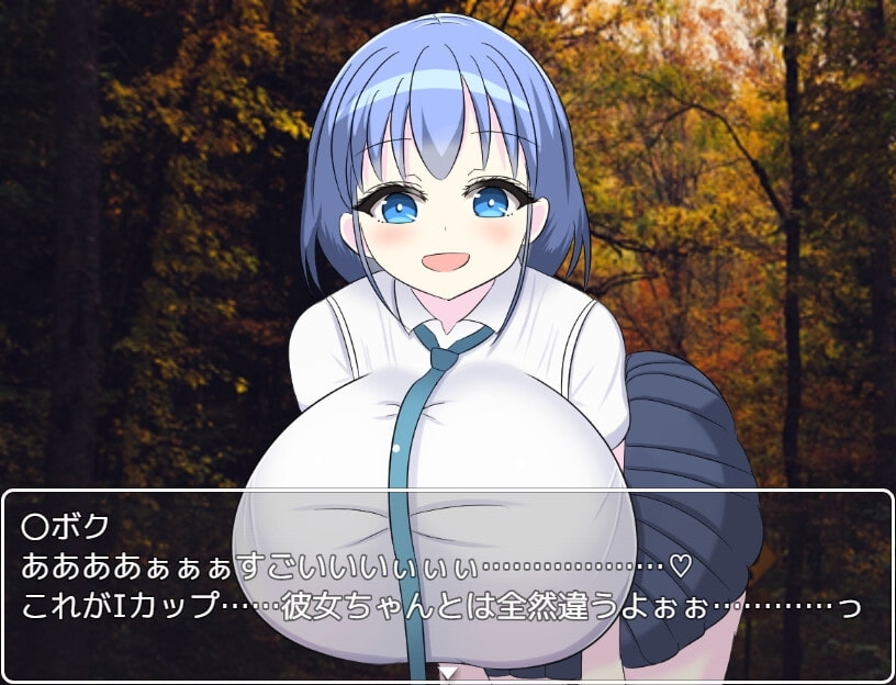 【スマホ版】Iカップには勝てない 画像2