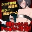 【スマホ版】捕まったら即、おち○ちん改造からの脱出 [中津マッキー]