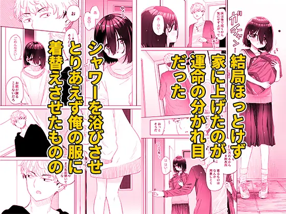 となりのなりきりコスプレ少女 ～ずぶ濡れのJ●にメイド服を着せたら性的ご奉仕を受けた話～ スキップビートスタジオ エロ漫画4