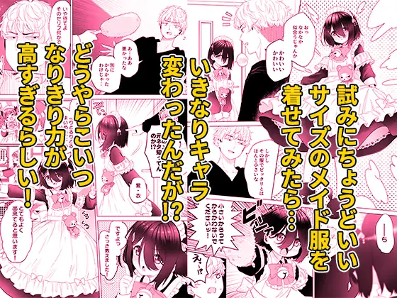 となりのなりきりコスプレ少女 ～ずぶ濡れのJ●にメイド服を着せたら性的ご奉仕を受けた話～ スキップビートスタジオ エロ漫画5