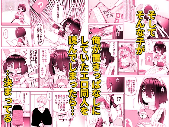 となりのなりきりコスプレ少女 ～ずぶ濡れのJ●にメイド服を着せたら性的ご奉仕を受けた話～ スキップビートスタジオ エロ漫画6