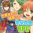 【スマホ版】ファンタジー世界でのんびり自給自足したり適当に世界を救ったりするRPG [吉田PISTOL]