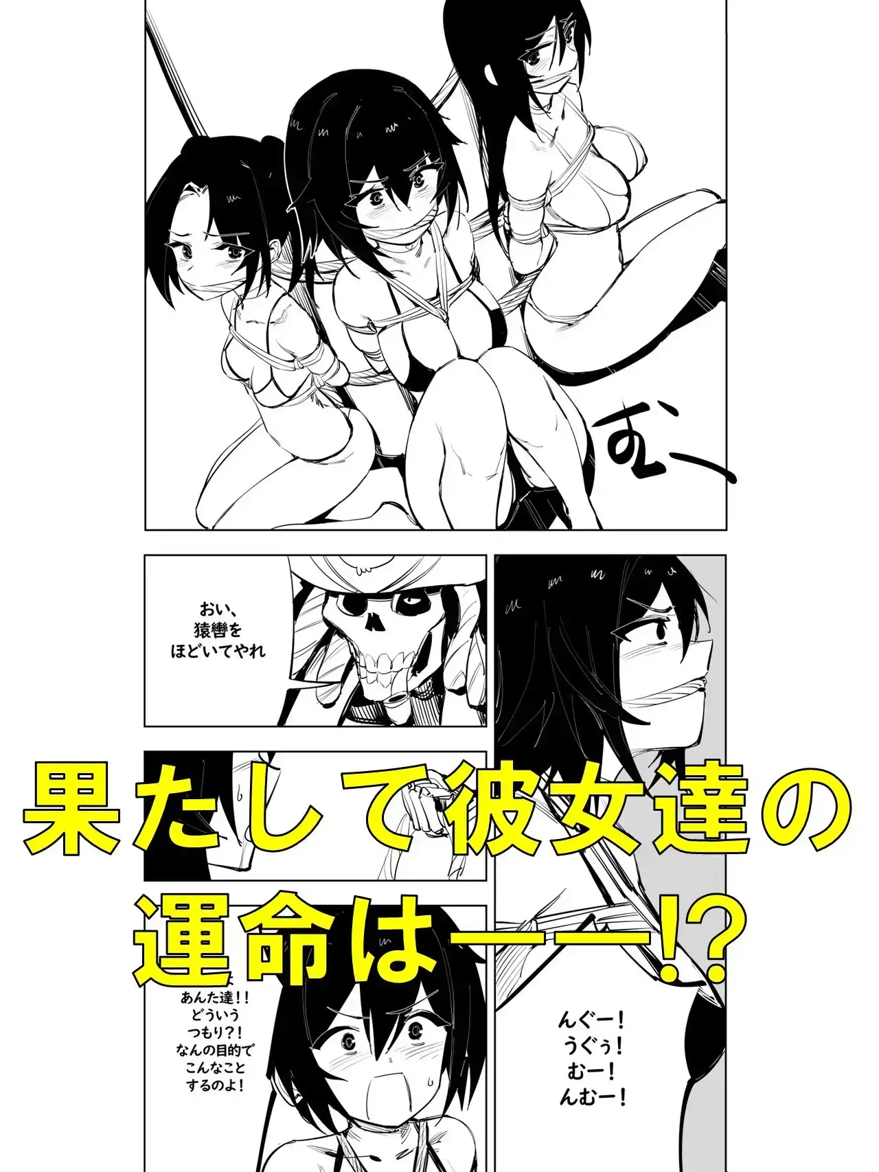 魔法少女ウェスタンガールズ漫画版 第8話前編