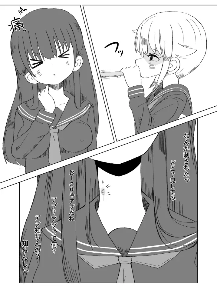 ふたなり魔法少女は変身できない サンプル画像 2