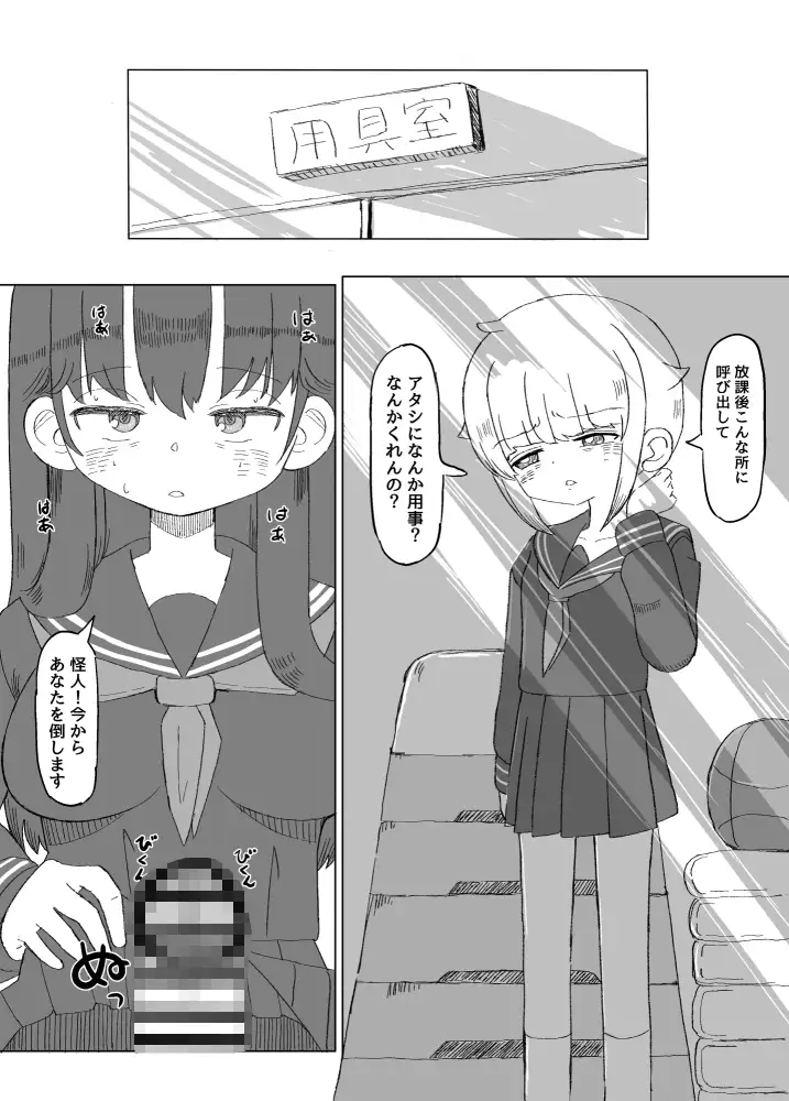 ふたなり魔法少女は変身できない サンプル画像 6