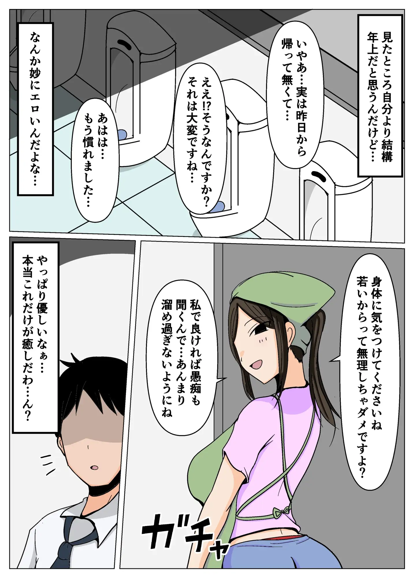 sub-image_1