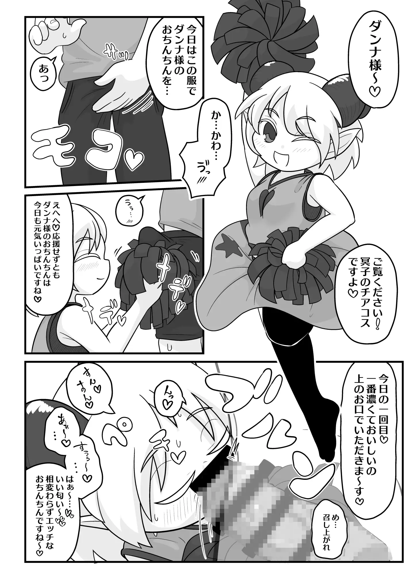 鉱山二総集編おまけ漫画 鉱山二 エロ漫画2