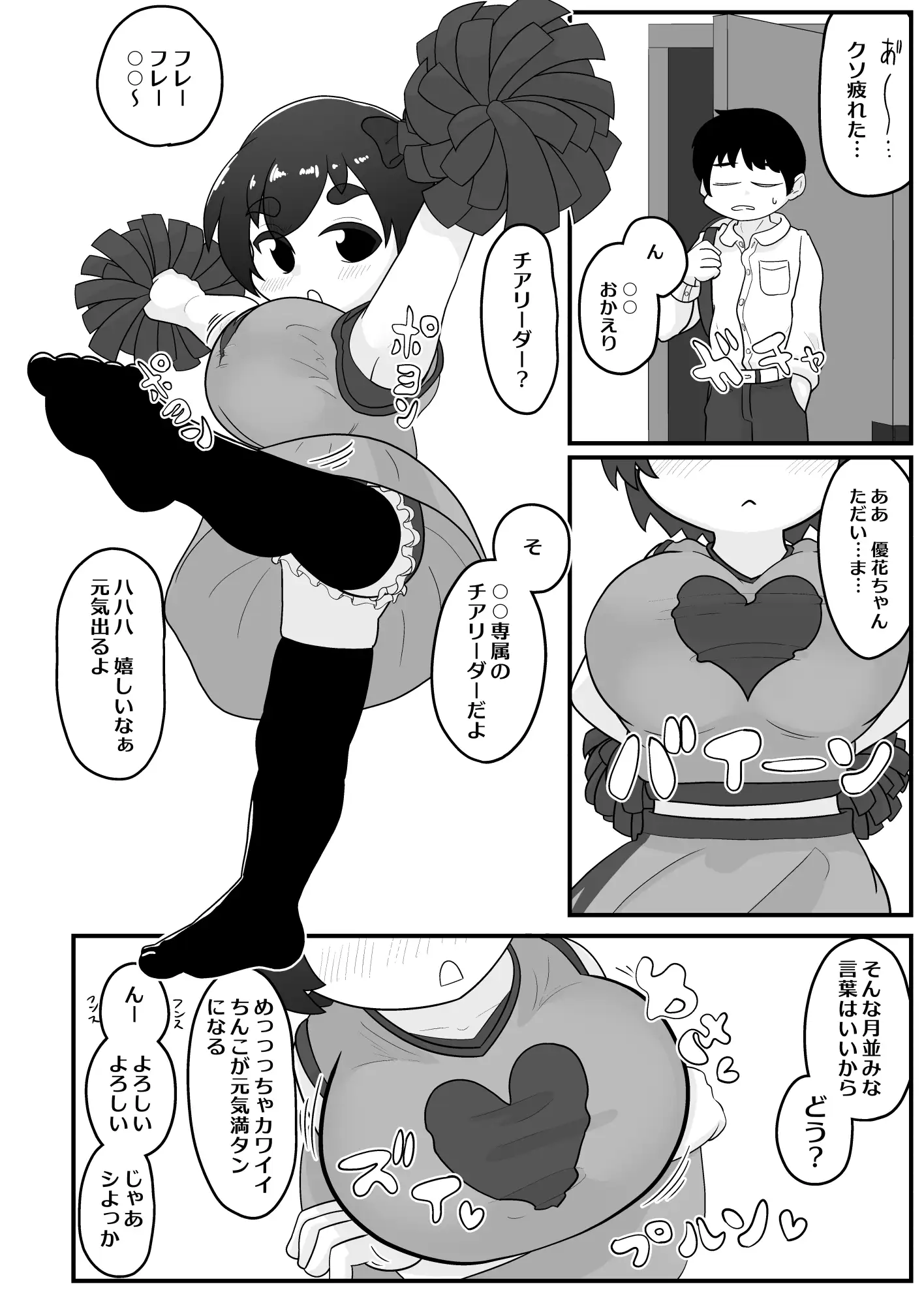 鉱山二総集編おまけ漫画 鉱山二 エロ漫画3