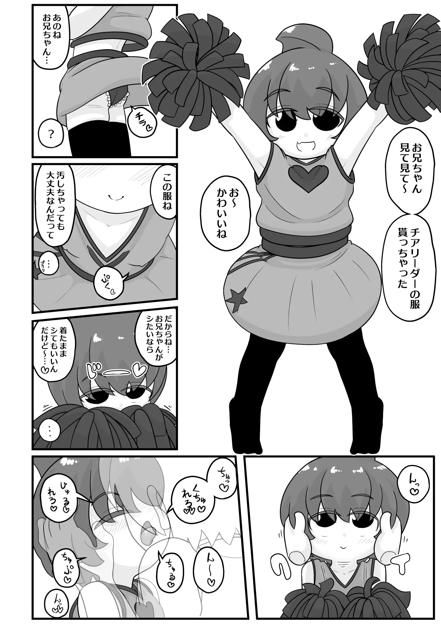 鉱山二総集編おまけ漫画 鉱山二 エロ漫画4