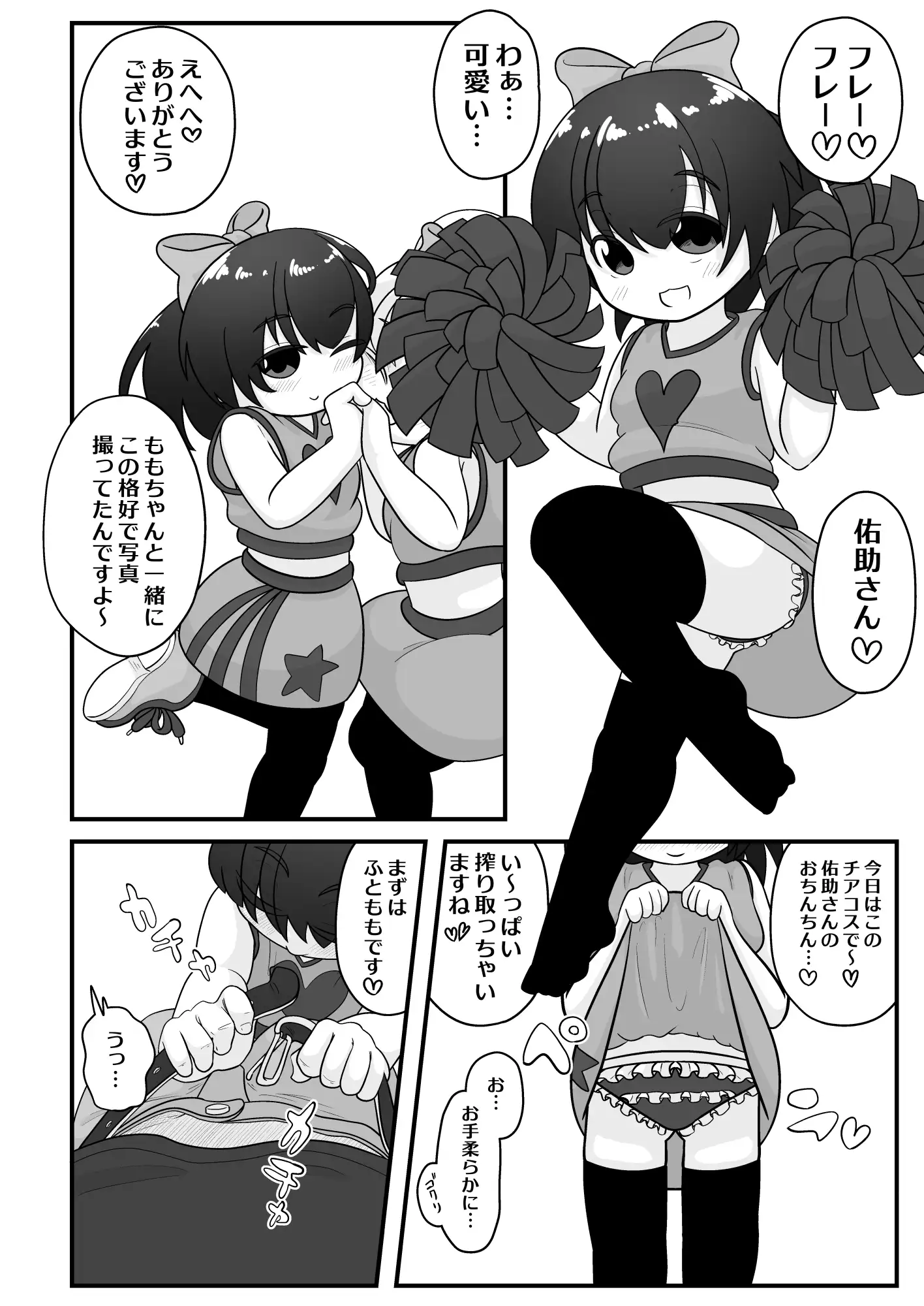 鉱山二総集編おまけ漫画 鉱山二 エロ漫画5