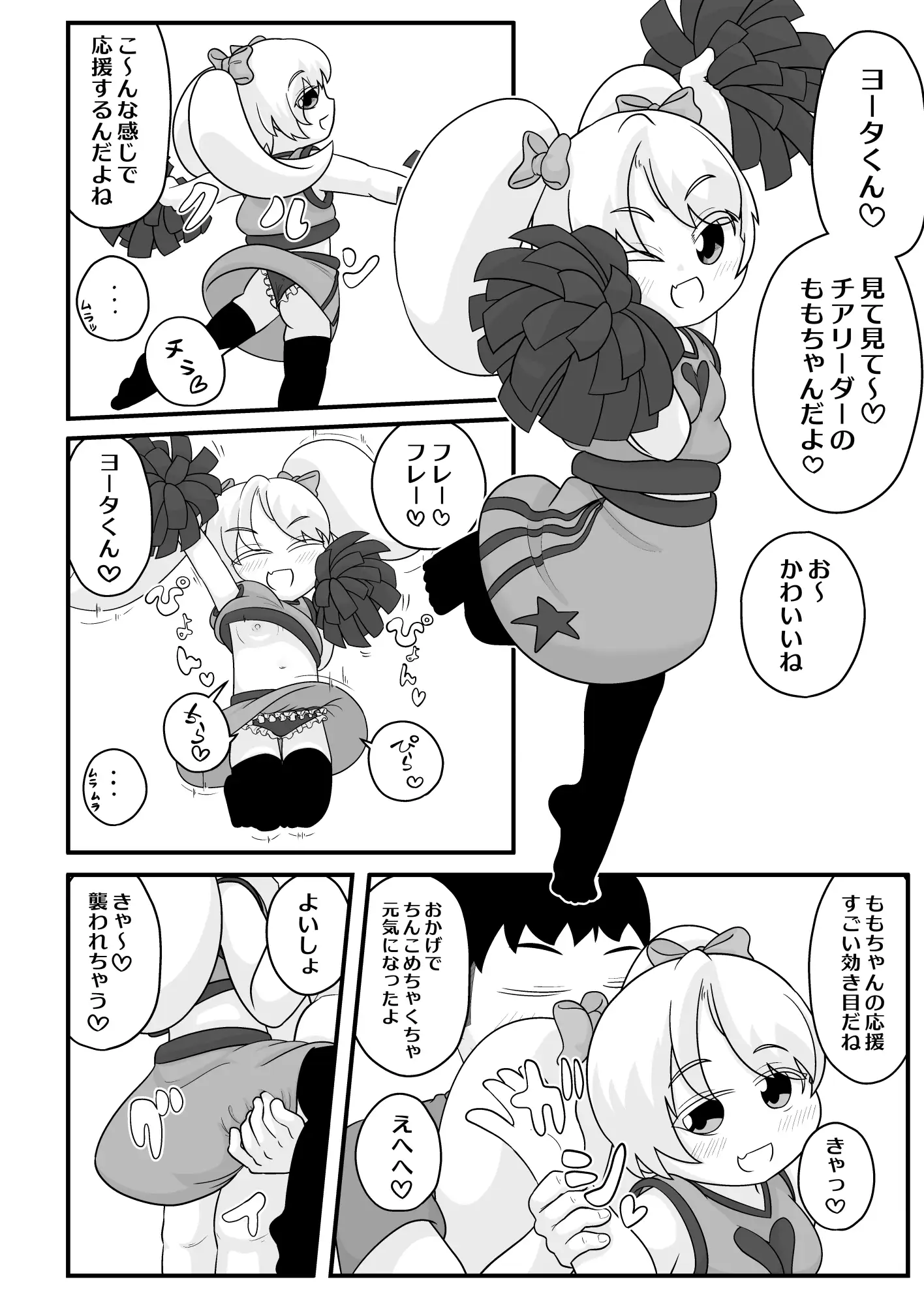 鉱山二総集編おまけ漫画 鉱山二 エロ漫画6