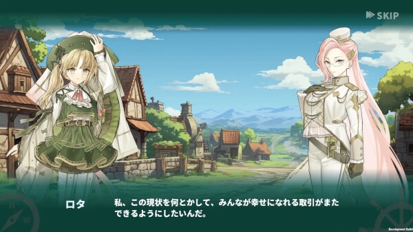 ロタの航海貿易記 画像3